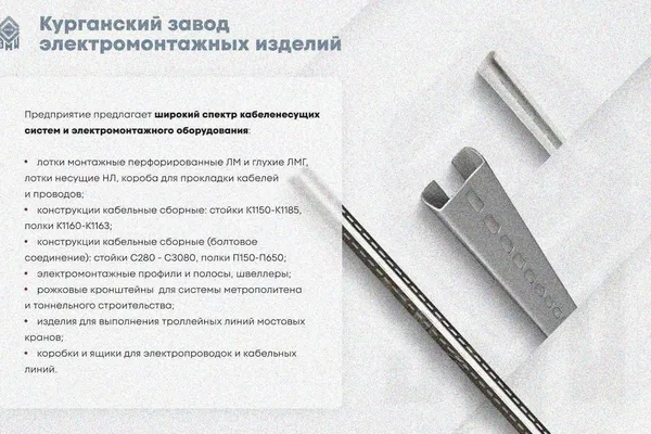Лоток замковый глухой ЛМЗГ 300х50х3000 УТ1,5, горячее цинкование, S1,0 Курганский ЗЭМИ — фото 3