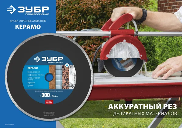КЕРАМО-25 180 мм, диск алмазный отрезной сплошной по керамограниту, мрамору, плитке, Профессионал ЗУБР — фото 2