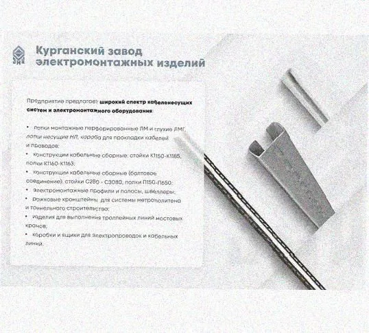 Лоток перфорированный КП 200х65-90 У3 для поворота трассы вверх на 90, окрашенный, S1,0 Курганский ЗЭМИ — фото 5