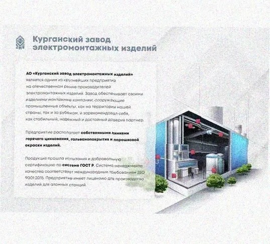 Соединитель /поворотная пластина замковая СППЗх65 УХЛ1, горячее цинкование, S1,0 Курганский ЗЭМИ — фото 4