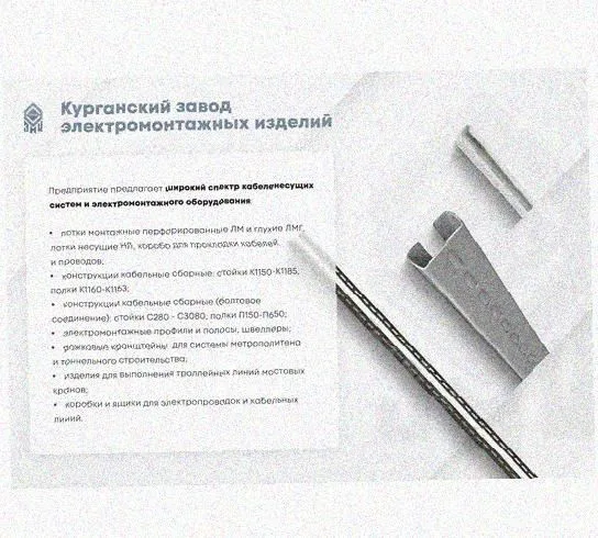 Соединитель /поворотная пластина замковая СППЗх65 УХЛ1, горячее цинкование, S1,0 Курганский ЗЭМИ — фото 5