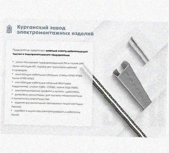 Стойка сдвоенная ССД 1600 УХЛ1, горячее цинкование, S2,5 Курганский ЗЭМИ — фото 4