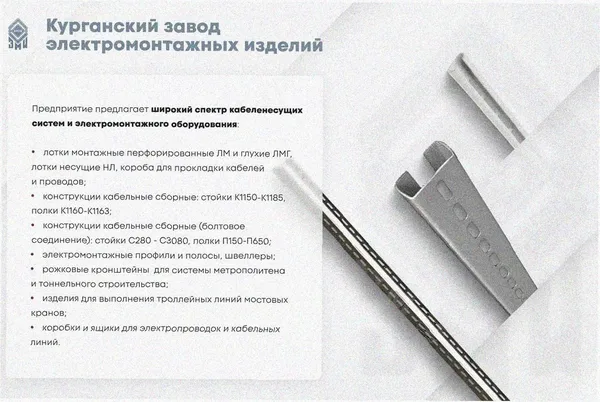 Лоток перфорированный ЛМ 300х100х2000 УТ1,5, горячее цинкование, S1,2 Курганский ЗЭМИ — фото 3
