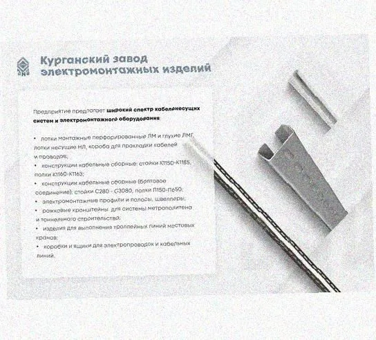 Стойка сдвоенная ССД 1800 УХЛ1, горячее цинкование, S2,5 Курганский ЗЭМИ — фото 4