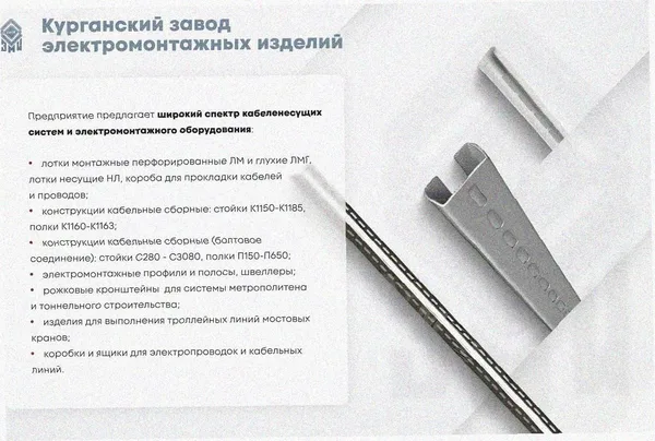 Лоток перфорированный ЛМ 500х150х2000 УТ1,5, оцинкованный лист S1,5 Курганский ЗЭМИ — фото 3