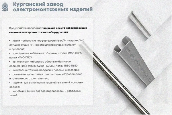 Лоток угловой глухой КГГ 100х50-90 УТ1,5 поворот на 90, горячее цинкование, S1,0 Курганский ЗЭМИ — фото 3