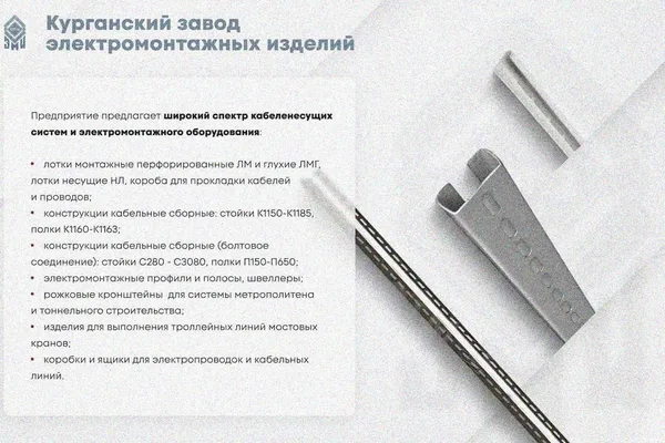 Лоток глухой ЛМГ 400х50х2000 УХЛ1, оцинкованный лист, S1,5 Курганский ЗЭМИ — фото 4