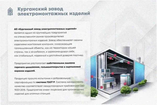 Лоток замковый перфорированный ЛМЗ 200х65х2000 УХЛ1, оцинкованный лист S1,0 Курганский ЗЭМИ — фото 2