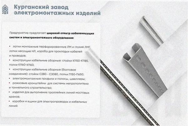 Лоток замковый перфорированный ЛМЗ 150х80х3000 УТ1,5, оцинкованный лист, S1,5 Курганский ЗЭМИ — фото 3