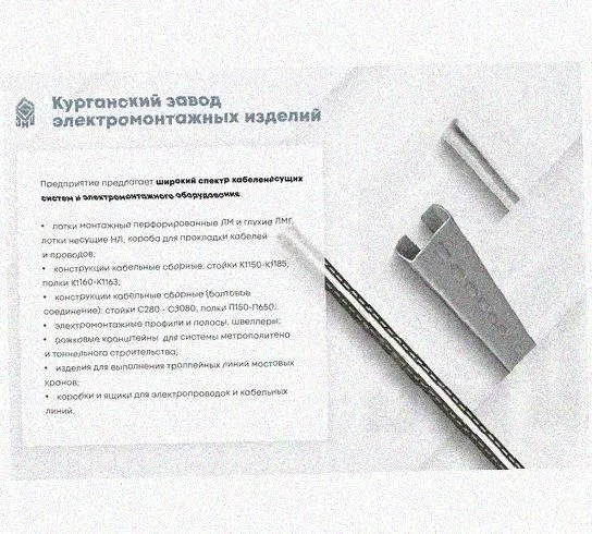 Лоток замковый перфорированный КСЗ 150х65-45 УХЛ1 для поворота трассы вниз на 45, оцинкованный лист S1,5 Курганский ЗЭМИ — фото 5