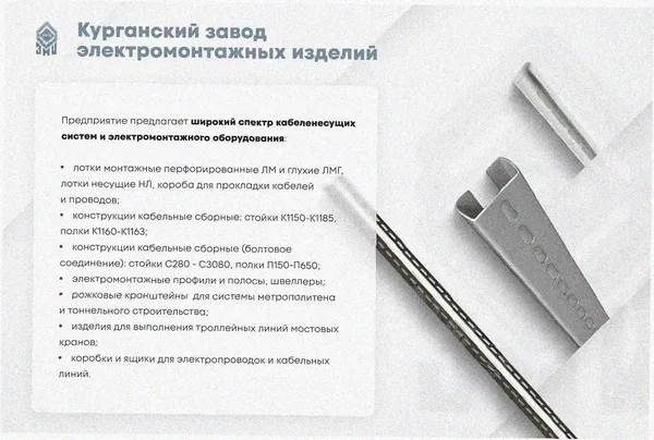 Лоток тройниковый глухой ОТГ 150х65 УХЛ1, оцинкованный лист S1,0 Курганский ЗЭМИ — фото 3
