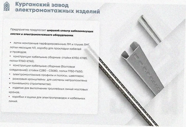 Лоток угловой перфорированный КГ 100х50-90 УТ1,5 поворот на 90, оцинкованный лист, S0,5 Курганский ЗЭМИ — фото 3