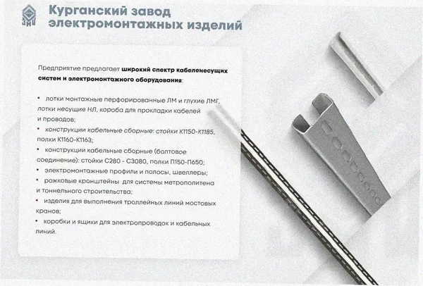 Лоток замковый перфорированный ЛМЗ 200х100х2000 УТ1,5 с СЛЗх100, оцинкованный лист, S1,0 Курганский ЗЭМИ — фото 3