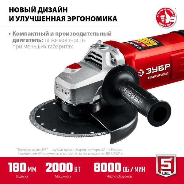 УШМ, УШМ-180-2005 п, 180 мм, 2000 Вт ЗУБР — фото 3