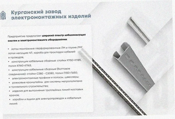 Лоток перфорированный ЛМ 200х80х2000 УТ1,5, оцинкованный лист, S0,8 Курганский ЗЭМИ — фото 3