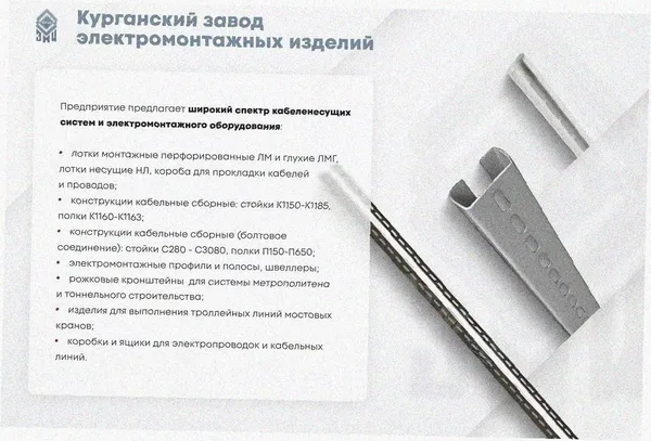 Лоток тройниковый замковый глухой ОТЗГ 400х50 УТ1,5, оцинкованный лист, S1,5 Курганский ЗЭМИ — фото 3