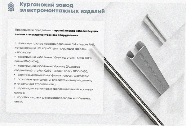 Соединитель лотковый замковый СЛЗ-100х60 УХЛ1, горячее цинкование, S2,0 Курганский ЗЭМИ — фото 3