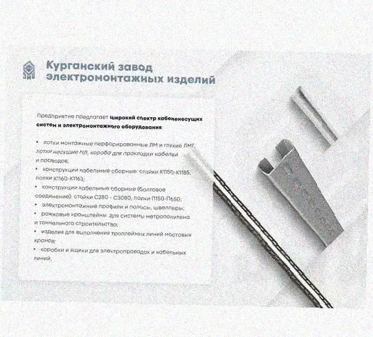 Лоток перфорированный КП 500х100-90 УТ1,5 для поворота трассы вверх на 90, оцинкованный лист, S1,5 Курганский ЗЭМИ — фото 5
