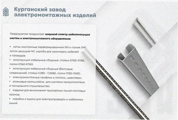 Лоток угловой глухой КГГ 400х50-135 УТ1,5 поворот на 135, оцинкованный лист S1,5 Курганский ЗЭМИ — фото 3