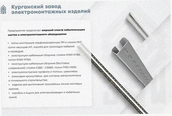 Лоток тройниковый перфорированный ОТ 400х65 УХЛ1, горячее цинкование S1,5 Курганский ЗЭМИ — фото 3