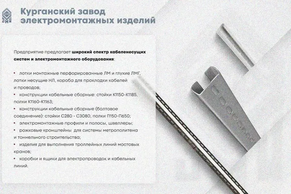 Лоток замковый глухой ЛМЗГ 250х50х3000 УТ1,5, оцинкованный лист, S1,0 Курганский ЗЭМИ — фото 3