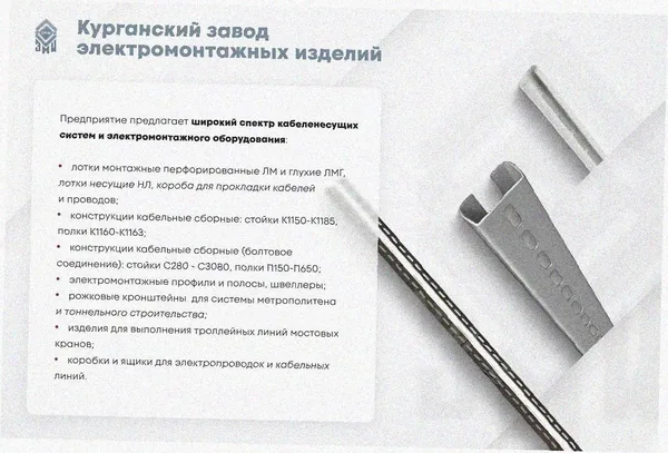 Лоток крестообразный замковый глухой КМЗГ 300х100 УТ1,5, оцинкованный лист, S1,0 Курганский ЗЭМИ — фото 4