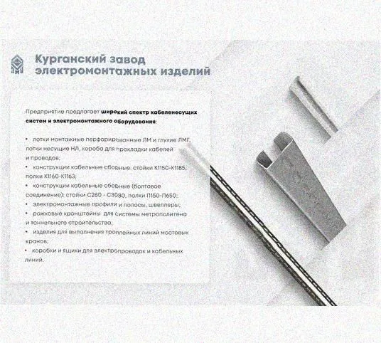 Лоток перфорированный КС 100х50-90 УХЛ1 для поворота трассы вниз на 90, горячее цинкование, S1,0 Курганский ЗЭМИ — фото 5