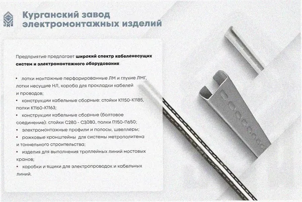 Лоток крестообразный глухой КМГ 100х65 УТ1,5, оцинкованный лист S1,5 Курганский ЗЭМИ — фото 4