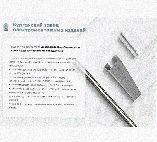 Лоток монтажный цельный глухой ЛМЦГ200х80х3000 УХЛ1, горячее цинкование, S1,5 Курганский ЗЭМИ — фото 3