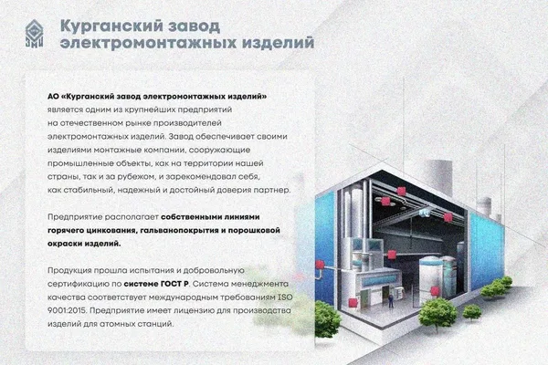 Крышка лотка КЛП 100х50-90 У3 для поворота трассы вверх на 90, окрашенная, S1,0 Курганский ЗЭМИ — фото 2