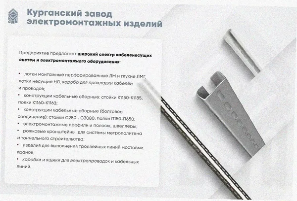 Лоток перфорированный ЛМ 100х65х2000 УТ1,5, горячее цинкование, S1,2 Курганский ЗЭМИ — фото 3