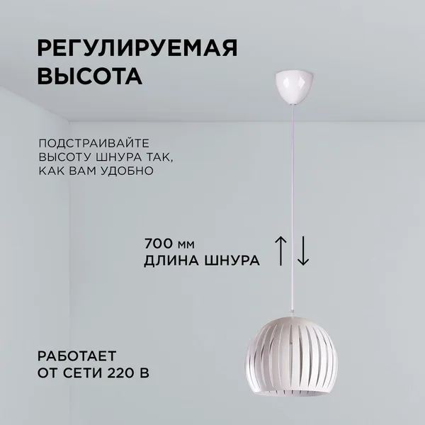 16-70 (5002/1) Светильник декоративный, подвесной, 230В/50Гц, 1хЕ14, мах 40Вт, ø200х700мм, IP20, металл, белый, крепление на крючок, лампа в комлект н APEYRON — фото 2