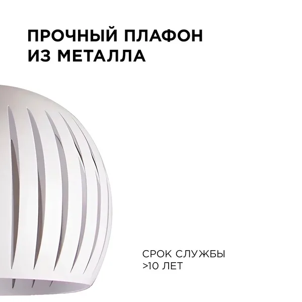 16-70 (5002/1) Светильник декоративный, подвесной, 230В/50Гц, 1хЕ14, мах 40Вт, ø200х700мм, IP20, металл, белый, крепление на крючок, лампа в комлект н APEYRON — фото 5
