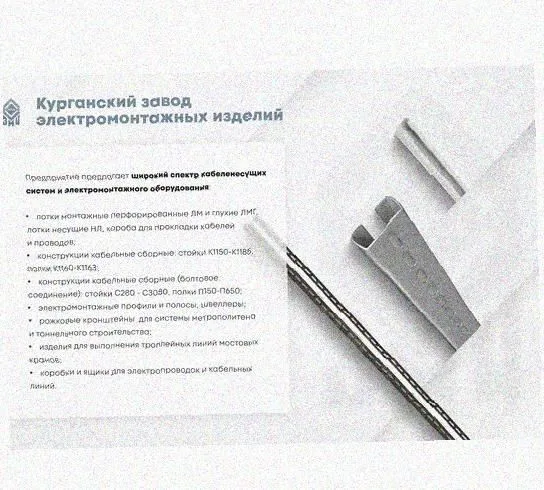 Соединитель нижний У1102 200х80 УТ1,5 с метизами, оцинкованный лист, S1,5 Курганский ЗЭМИ — фото 4