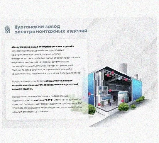 Соединитель нижний У1102 200х80 УТ1,5 с метизами, оцинкованный лист, S1,5 Курганский ЗЭМИ — фото 3