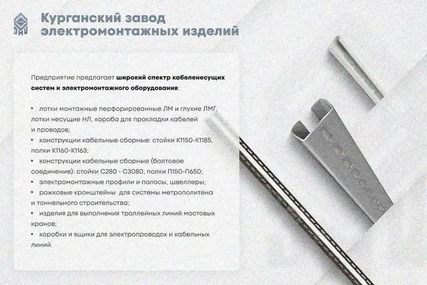 Лоток замковый глухой КСЗГ 50х50-90 УХЛ1 для поворота трассы вниз на 90, горячее цинкование, S1,2 Курганский ЗЭМИ — фото 3