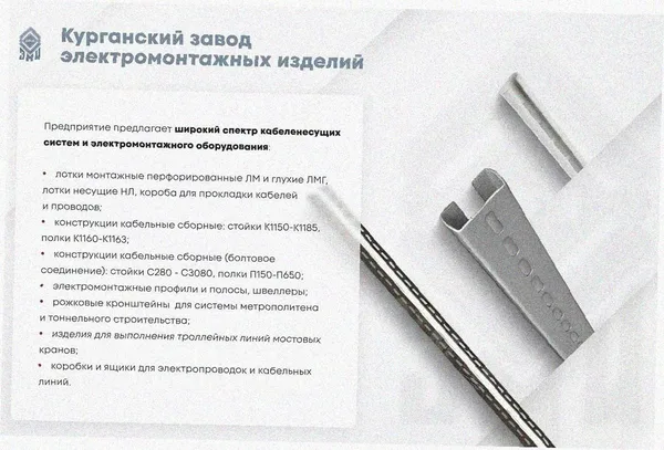 Лоток угловой перфорированный КГ 300х100-90 УТ1,5 поворот на 90, оцинкованный лист S1,5 Курганский ЗЭМИ — фото 3