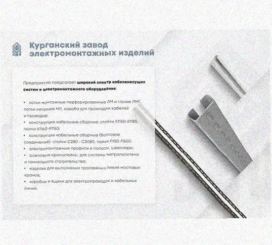 Лоток переходной замковый ЛПЗ 100х60-50х50 УХЛ1 горячее цинкование, S1,5 Курганский ЗЭМИ — фото 5