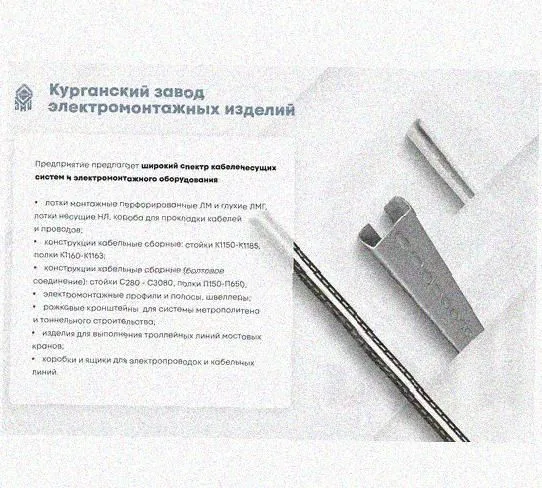 Лоток перфорированный КП 150х65-45 УТ1,5 для поворота трассы вверх на 45, оцинкованный лист S1,0 Курганский ЗЭМИ — фото 5
