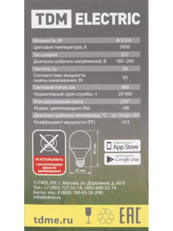 Лампа светодиодная А60 - 10 Вт-230 В -3000 К–E27 "Лампа-ДИММЕР" TDM — фото 6