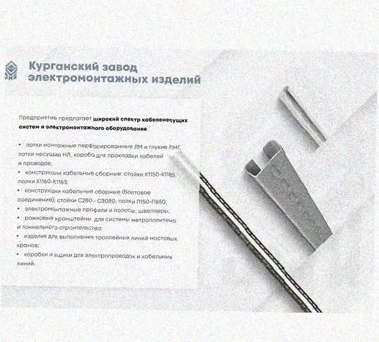 Лоток перфорированный КП 400х65-45 УХЛ1 для поворота трассы вверх на 45, горячее цинкование S1,5 Курганский ЗЭМИ — фото 5