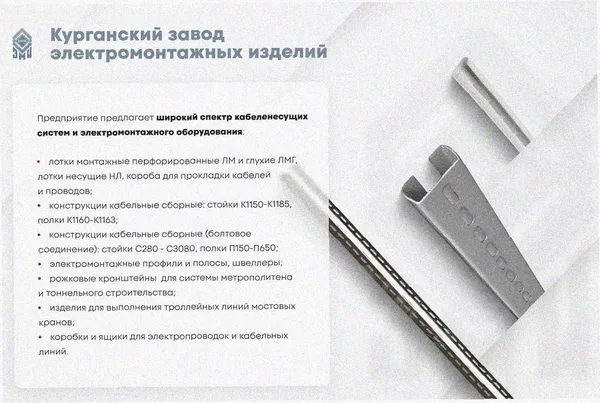 Лоток тройниковый замковый перфорированный ОТЗ 250х80 УТ1,5, горячее цинкование, S1,5 Курганский ЗЭМИ — фото 3