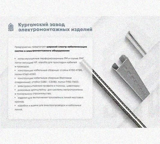 Лоток монтажный цельный перфорированный ЛМЦ400х50х3000 УТ1,5, оцинкованный лист, S1,5 Курганский ЗЭМИ — фото 3