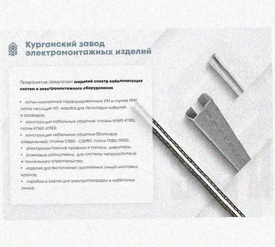 Лоток перфорированный КП 200х100-45 УХЛ1 для поворота трассы вверх на 45, оцинкованный лист S1,0 Курганский ЗЭМИ — фото 5