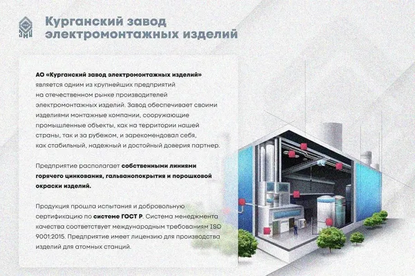 Лоток замковый глухой КПЗГ 200х65-90 УТ1,5 для поворота трассы вверх на 90, оцинкованный лист, S1,5 Курганский ЗЭМИ — фото 2