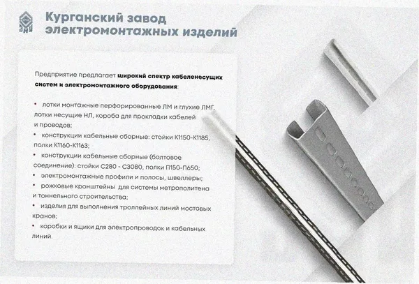 Лоток угловой замковый глухой КГЗГ 400х65-135 УХЛ1 поворот на 90, оцинкованный лист S1,5 Курганский ЗЭМИ — фото 3