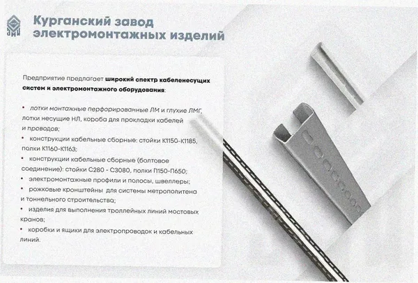 Лоток угловой замковый перфорированный КГЗ 100х80-90 УТ1,5 поворот на 90, горячее цинкование, S1,0 Курганский ЗЭМИ — фото 3