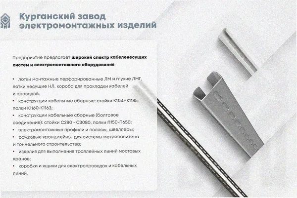 Лоток тройниковый глухой ОТГ 600х50 УХЛ1, горячее цинкование, S1,5 Курганский ЗЭМИ — фото 3