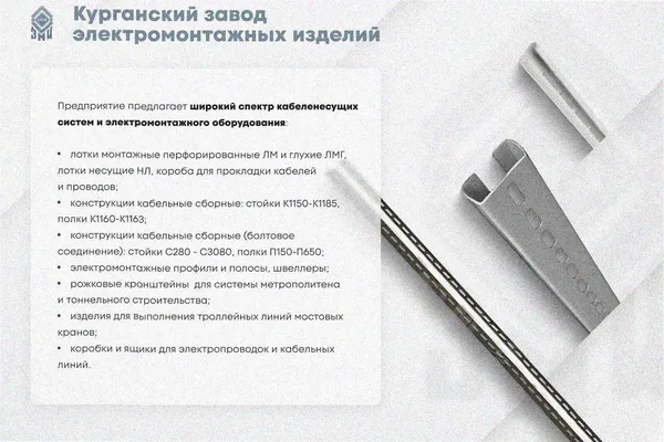 Лоток тройниковый замковый глухой ОТЗГ 300х100 УХЛ1, горячее цинкование S1,5 Курганский ЗЭМИ — фото 3