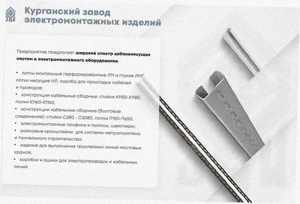 Лоток тройниковый замковый перфорированный ОТЗ 400х60 УХЛ1, оцинкованный лист, S1,0 Курганский ЗЭМИ — фото 3